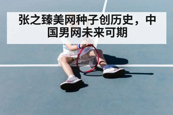 Chinese tennis star