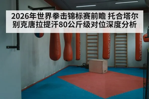 boxing training gym
