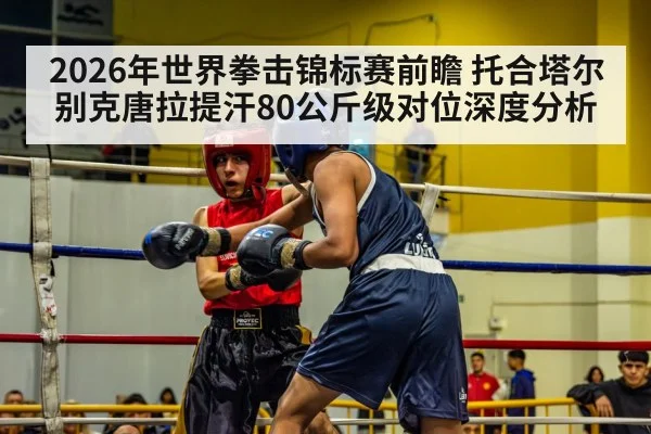 boxing ring match