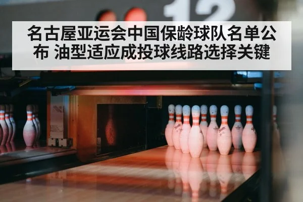 bowling pins strike
