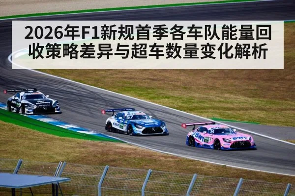 race car overtaking