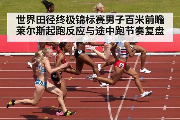 male sprinter running 100 meters track